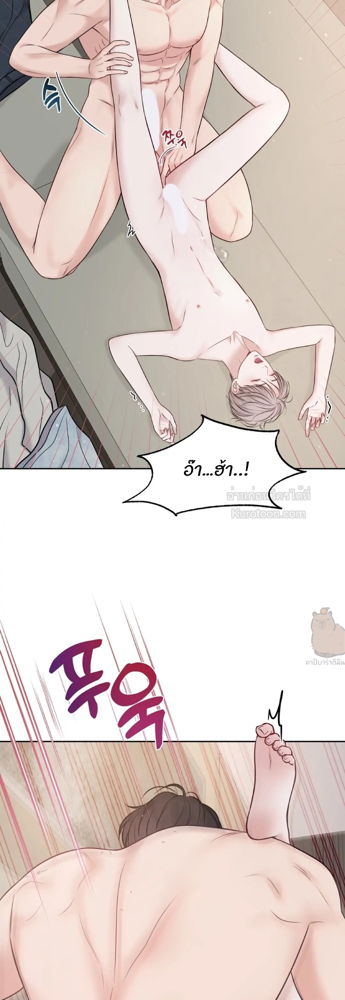 Macguffin แม็กกัฟฟิน ตอนที่ 14 - รูปที่ 2